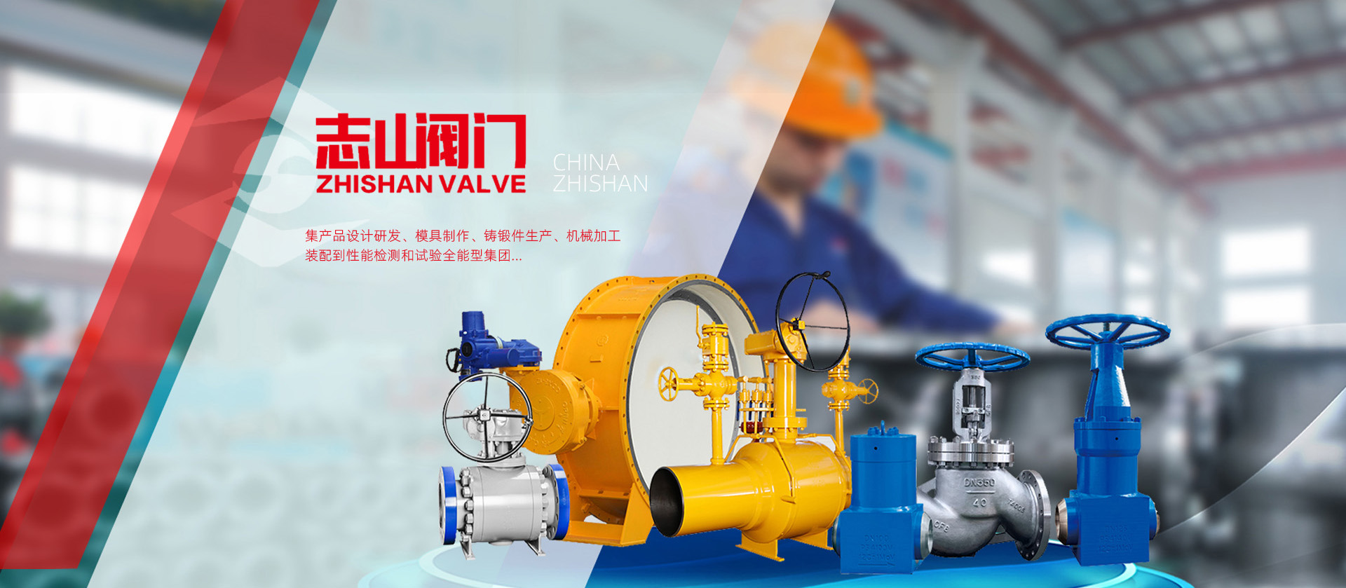 泉州志山阀门有限公司