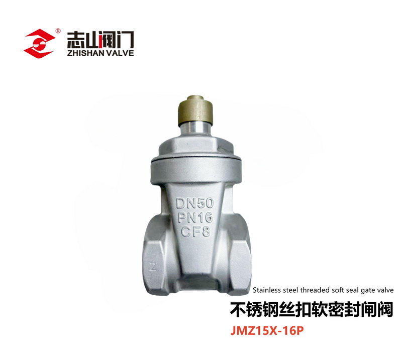 不锈钢阀门系列