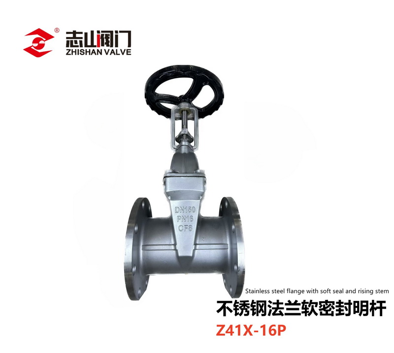 不锈钢阀门系列