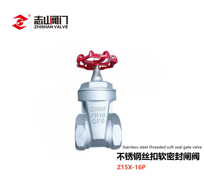 不锈钢阀门系列