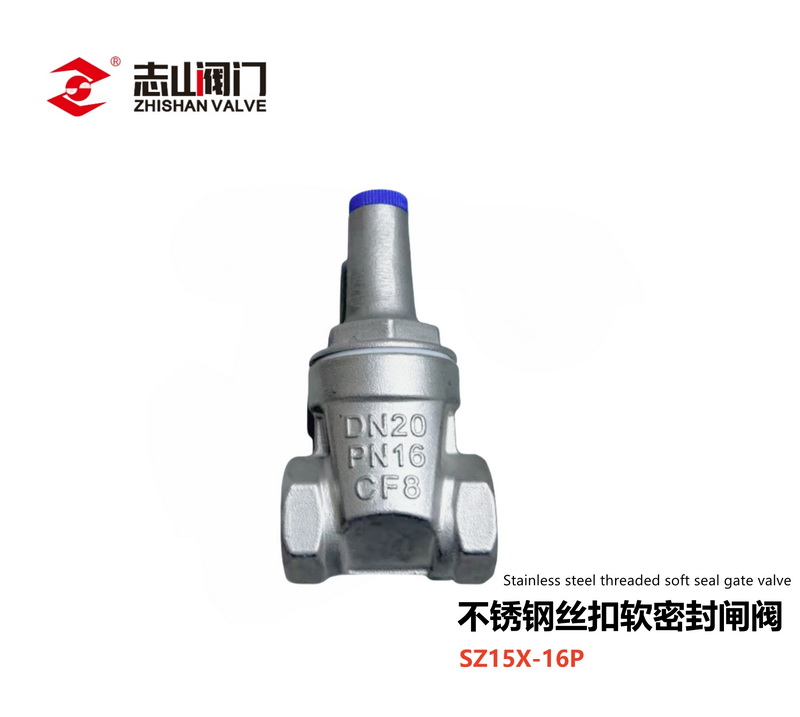 不锈钢阀门系列