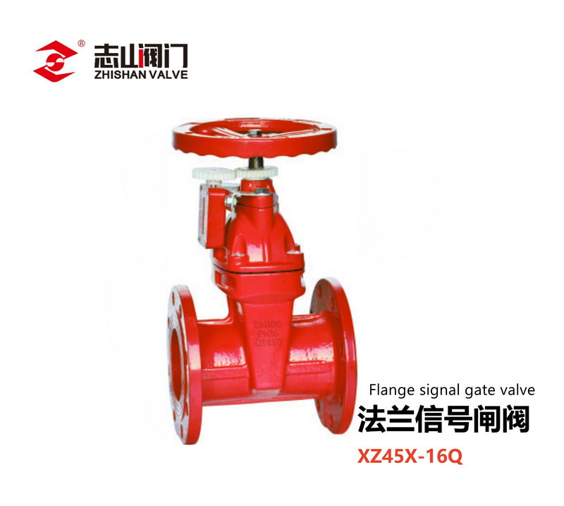 软密封闸阀系列