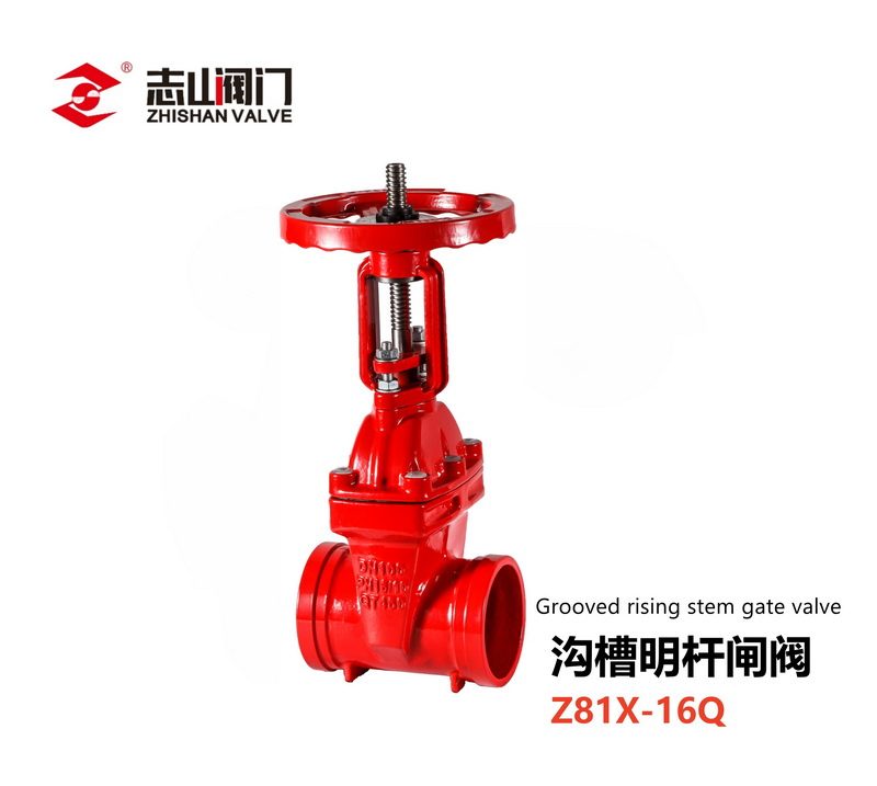 软密封闸阀系列