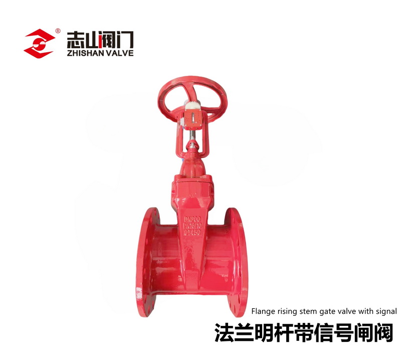 软密封闸阀系列