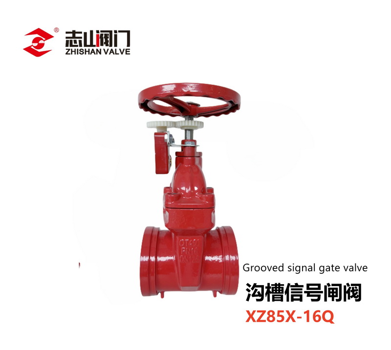 软密封闸阀系列