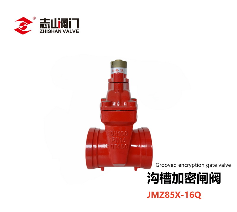 软密封闸阀系列