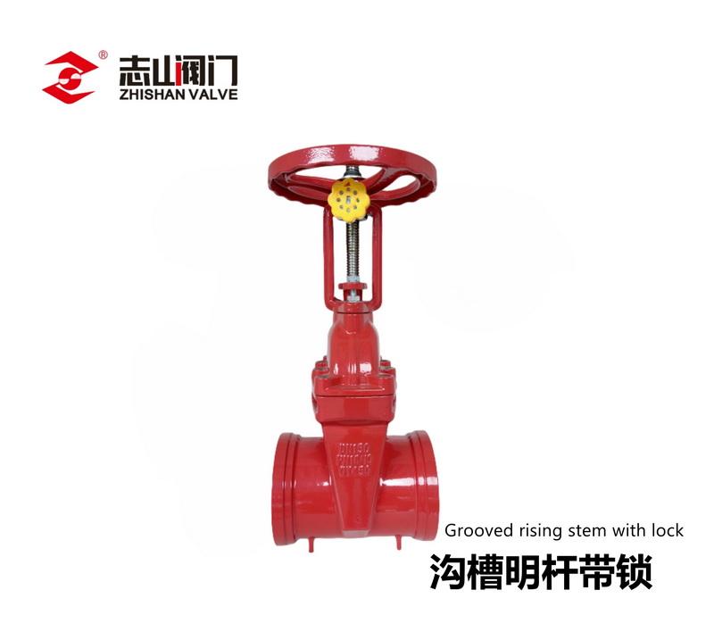 软密封闸阀系列