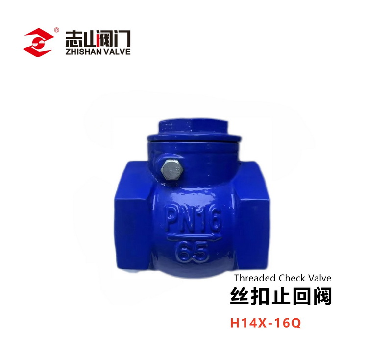 止回阀，过滤器系列