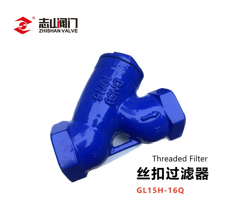 止回阀，过滤器系列